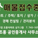 가람길공인중개사사무소 이미지