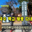 럭키칼국수 Daum카페