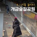 개금숲길공원 이미지