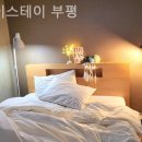 하이스테이 부평 이미지