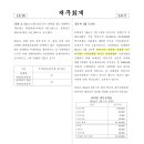 회계사기출 / 2018년, 2023년 / 문제13, 문제11 / 합병과 주식취득의 구분 이미지