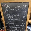 쩡토스트 | 송파 브런치맛집 아락｜삼전역카페 카야토스트와 밀크티라떼 맛집 후기