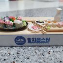 참치몬스터 로고