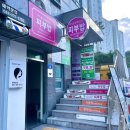 정마루약국 | 내 인생에 첫 경험 여드름 압출을 하다..(충격주의)