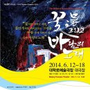 [공연소식]명품배우 권병길 출연, 극단 자유 '꽃, 물 그리고 바람의 노래'-[아티스트 패밀리] 이미지