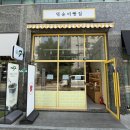 덕순이빵집