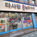 온정온누리약국 이미지