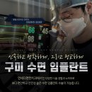 연세구미치과의원 이미지