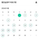 마포녹즙 | [마포구청 PT] 좋은습관 마포구청점 3개월권 내돈내산 인바디 찐 후기