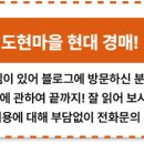 (주)도현산업