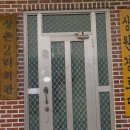 상촌2리 마을회관 이미지