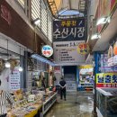 주문진수산시장 | 강릉 주문진횟집 주문진수산시장 민자네 회포장 후기