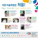 크리아트창의미술학원 이미지