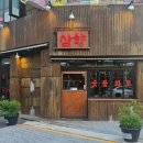 삼향-9 이미지