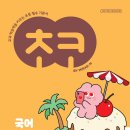 수비초등 이미지