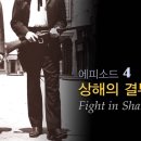 두 얼굴의 이승만 - 4. 상해의 결투(1) 청산리 전투 이미지