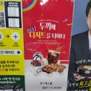 마라드림 | 두끼 떡볶이에서 마라탕을?! 두끼 양산 물금점 방문 후기