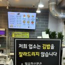선비꼬마김밥 상남점 네이버블로그