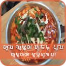 부산떡볶이 - 중구 국채보상로 580 | 부산떡볶이