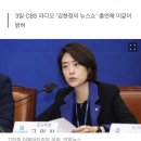 고민정 "국힘 의원들, 욕 듣고 괜찮다니 자존심도 없나" 이미지