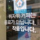 김길진커피랩