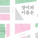장미양과 이미지