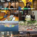 [예능]11.19 알바로바캉스 첫방 기사모음 이미지