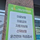 영남약국 | 석적 정형외과 방문 후기 [영남정형외과]