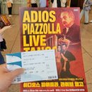 아디오스 피아졸라, 라이브 탱고 | 아디오스 피아졸라 라이브 탱고 예술의 전당 콘서트홀 관람