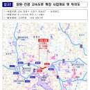 용인~과천 지하고속도로 신설사업, 창원~진영 고속도로 확장사업 ‘예타 대상 선정’ 이미지