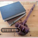 연수점 AUTO Q | 송도동 법률사무소 추천 법무법인 황앤씨 국제업무지구역 근처 편리한 접근성