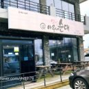 아우내순대 이미지