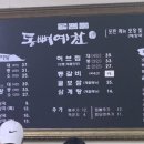 통뼈예찬금당점 이미지