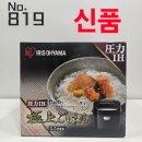 15,000엔 압력IH 신품 전기밥통 5인용 3종가전동시구매시 주문No.819 이미지