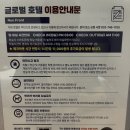 인천공항글로벌비지니스호텔 | [인천중구]글로벌인천공항호텔&amp;스위트 이용후기