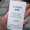본디테일