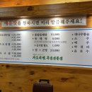 가오리찜무침전문점 이미지