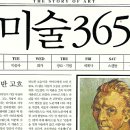 독서미술 A 이미지