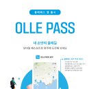 까페 올레 이미지