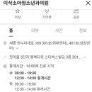 이삭소아청소년과의원 이미지