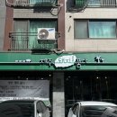 제주;돼지를품다 | 별내동 맛집 [제주돼지를품다] 솔직후기/밑반찬 맛집이 고기도 꿀맛👍🏻/별내 맛집/숙성돼지 맛집