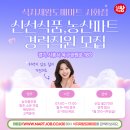 식자재5마트