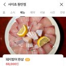 동탄 북광장 이자카야:사이쵸 돼지방어 내돈내산 후기