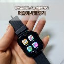 어린이 시계 통신요금 없는 초등 스마트워치 후기