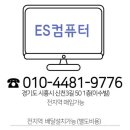 상동컴퓨터출장수리 이미지