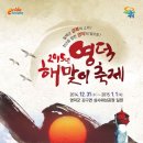 해맞이팬션 이미지