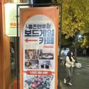 보드게임카페홈즈앤루팡전남대점 네이버블로그