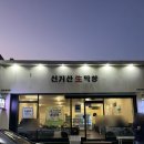 오창 막창 맛집 신거산 생막창 내돈내산 후기