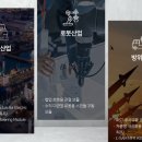 삼현전기
