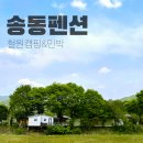 송동민박 네이버블로그